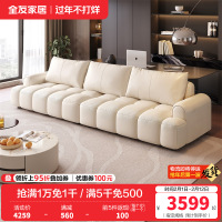 全友家居现代简约头层牛皮艺沙发客厅奶油直排小户型真皮沙发