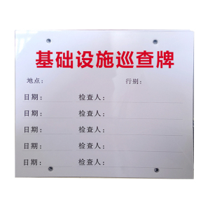 雪弗板标示牌 500*450mm