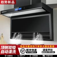 旺厨好太太 油烟机顶侧双吸 32立方大吸力家用7字吸油烟机大功率 自动清洗 语音声控 触摸式