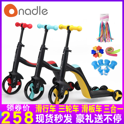 nadle纳豆三合一儿童滑板车2-3-5岁男孩脚踏车三轮车三轮滑板车学步车健身车平衡车