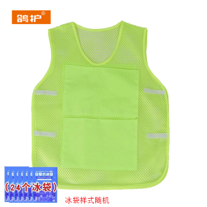 鸽护 降温马甲 GH3062-含24个冰袋 件