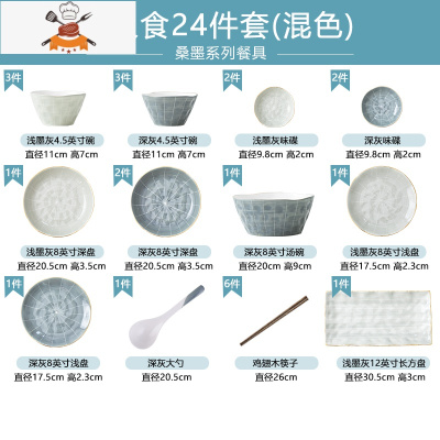 碗碟套装家用北欧轻奢金边餐具创意日式网红碗盘碗筷组合饭碗盘子 敬平 6人食24件套(混色)