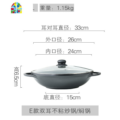 火焰醉鹅专用锅双耳不粘锅炒锅焖锅家用火锅锅燃气灶电磁炉两用锅 FENGHOU 内口径28*高7cm