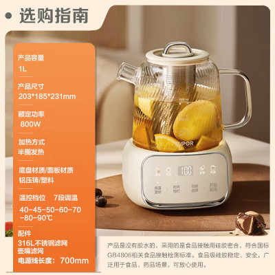 苏泊尔(SUPOR)养生壶全玻璃0胶水0涂层恒温壶家用花茶壶多功能精准控温煮茶器 [双重过滤]SW-10Y03Q 1L