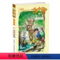 [第49册]<<上古再临卷>>1.时空转轮 [正版]汤小团漫游中国历史系列全套任选谷清平上古再临卷辽宋金元明清帝国两汉传