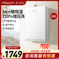 万和(Vanward)燃气热水器16升恒温强劲舒适体验天然气一级节能一级恒温JSQ30-16R6 ULTRA