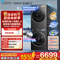 [小乌梅3.0]小天鹅洗烘套装10KG全自动家用洗衣机热泵烘干机TG10DE40+TH10VE40