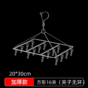 不锈钢晾袜子架多夹子防风晒架衣架家用阳台衣柜收纳架挂内衣婴儿