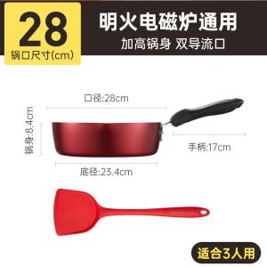 炊大皇平底锅加深不粘锅家用电磁炉适用深煎锅牛排手抓饼炒锅JG24HH