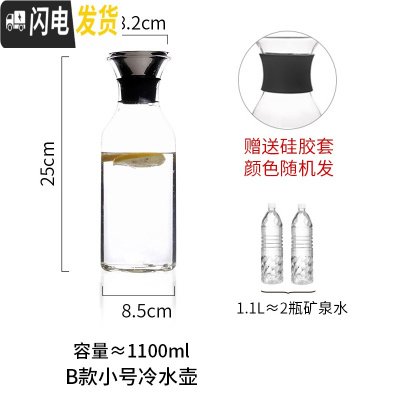 三维工匠冷水壶家用玻璃水壶可高温大容量凉白开开水凉水壶玻璃壶 B款小号冷水壶