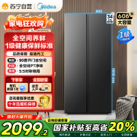 美的(Midea)606L对开门智能双变频一级能效家用超薄电冰箱风冷无霜净味国家补贴20%BCD-606WKPM(E)