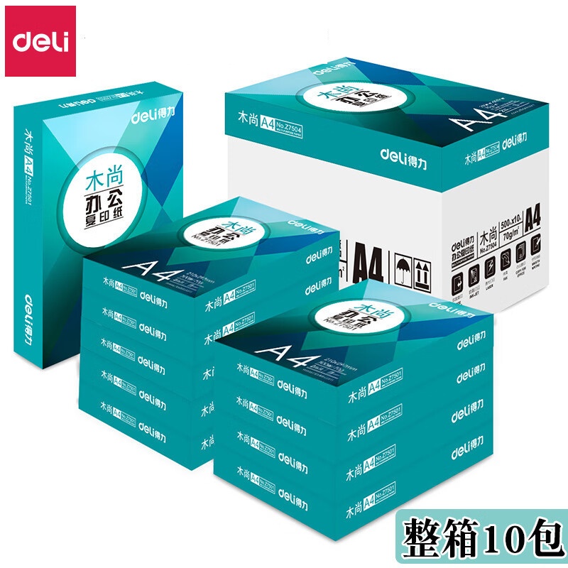 得力 Z7504 木尚复印纸A4-70g-10包(白色)