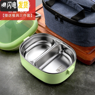 三维工匠304不锈钢饭盒学生便当盒分隔儿童小可爱带盖上班族便携分格餐盒 绿色双格+便携袋/餐具