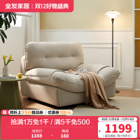 全友家居云朵猫抓绒布懒人沙发卧室客厅书房单人小沙发布艺沙发单椅