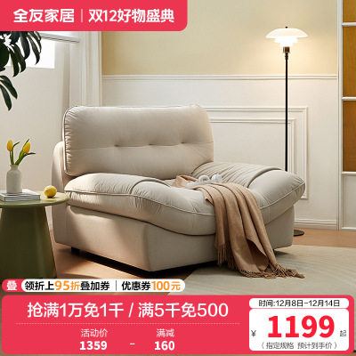 全友家居云朵猫抓绒布懒人沙发卧室客厅书房单人小沙发布艺沙发单椅