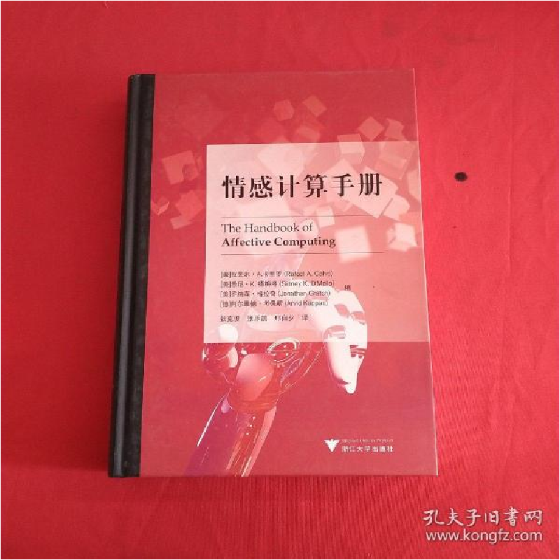 正版新书]情感计算手册[美]拉婓尔·A卡里罗(美)悉尼·K·德梅洛(美