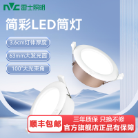 雷士照明led筒灯孔灯客厅吊顶天花灯嵌入式过道筒灯射灯桶灯家用