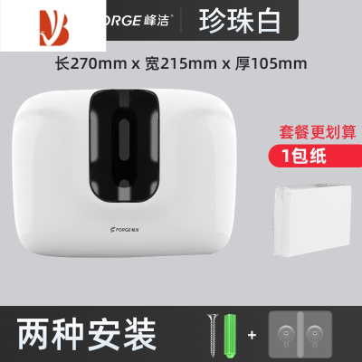 三维工匠酒店卫生洗手间擦手纸盒挂壁式防水免打孔抹千手抽纸巾盒商用厨房 008珍珠白♥免打孔+1包纸