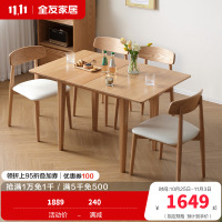 全友家居 餐桌北欧风长方形可伸缩折叠客厅餐厅全实木饭桌