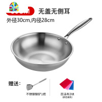 炒锅304不锈钢家用无涂层炒菜锅电磁炉燃气灶用平底锅单柄 FENGHOU 外径30cm钢盖+蒸格