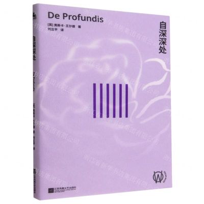 [N]自深深处-9787559478245