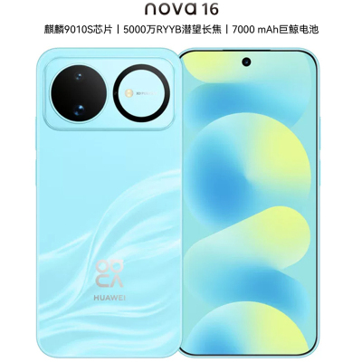 华为nova 16 256GB 晴空蓝 后置红枫影像 麒麟9010S芯片 直屏智能手机