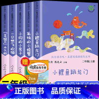 [二年级上]热卖☆5册 [正版]神笔马良 快乐读书吧二年级下册必读课外书大头儿子小头爸爸 全套4册人教版人民教育出版社七