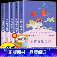 [二年级上]热卖☆5册 [正版]神笔马良 快乐读书吧二年级下册必读课外书大头儿子小头爸爸 全套4册人教版人民教育出版社七