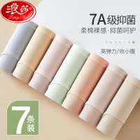 浪莎女士内裤100%纯棉7A抗菌裆全棉2025新款无痕女生中腰三角裤