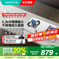 [全网热卖]华帝(vatti)5.2kW火力天然气燃气灶具尺寸可调节台式灶双眼灶厨房家用不锈钢熄火保护i10065A