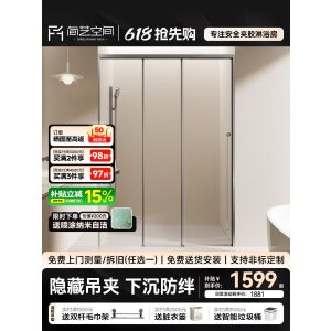 无障碍下沉式浴室隔断玻璃门一字型三联动淋浴房卫生间隔断