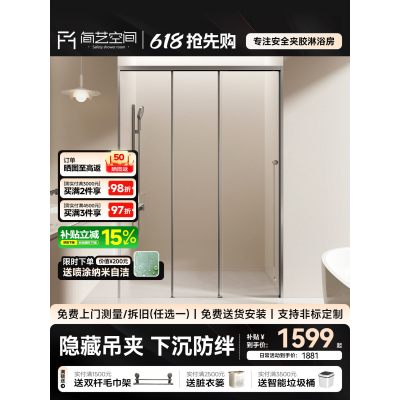 无障碍下沉式浴室隔断玻璃门一字型三联动淋浴房卫生间隔断