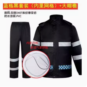 新式 双层加厚 分体式雨衣雨裤套装 男款保安物业劳保成人 反光防雨