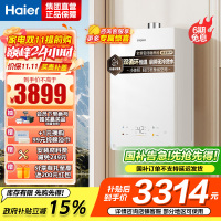 海尔(Haier)燃气热水器16升家用天然气无级变频水伺服皓月白双循环恒温密闭稳燃舱16L[恒星KL5S]
