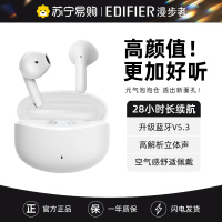EDIFIER/漫步者X1蓝牙耳机真无线半入耳式2023新款运动游戏高品质男女生原子豆 白色