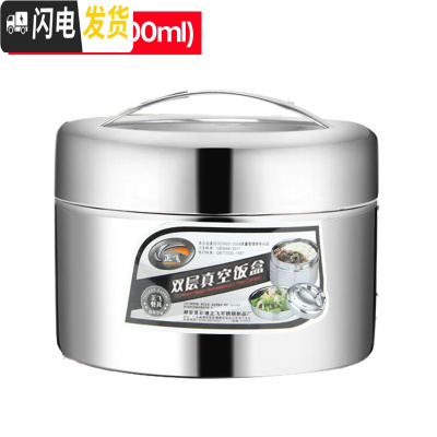 三维工匠 304不锈钢真空保温饭盒/双层多层便捷饭盒饭篮 级版双层真空保温15cm(1000)保温时约3-4小时