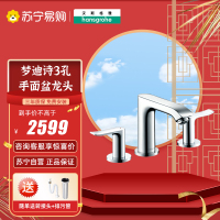 汉斯格雅 龙头双把手脸盆龙头冷热水台盆龙头三孔面盆洗水盆龙头