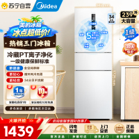 [自营]美的冰箱(Midea)三门家用小冰箱三开门风冷无霜变频一级能效节能省电轻音净味保鲜租房电冰箱MR-251WTPE
