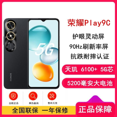荣耀Play9C 幻夜黑 4GB+128GB 天玑6100+ 5G芯 5200大毫安 5G手机 水滴灵动屏手机