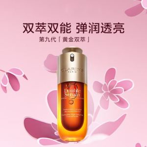 娇韵诗(CLARINS) 双萃焕活修护精华露保湿补水易吸收不油腻 抗初老 抗皱 熬夜精华 精华露75ML