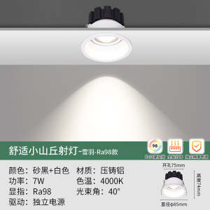 雷士照明洗墙小山丘射灯led嵌入式防眩窄边无副光斑低蓝光高显色雪羽