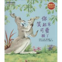 正版新书]你笑起来可爱极了(爱尔兰)山姆·麦克布雷尼|译者:郭晓