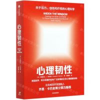 [N]心理韧性-9787521721300