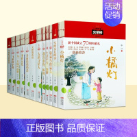 [正版]儿童文学光荣榜系列(全套12册)中国当代儿童散文诗歌原创作品集经典小橘灯写给女儿的诗春雨的悄悄天使的花房小学生课