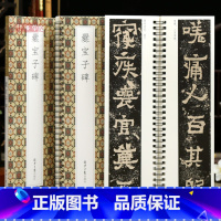 [正版]学海轩爨宝子碑贞石名品近距离临摹字卡原色原帖简体旁注东晋楷书毛笔书法字帖成人学生临摹范本北京日报出版社