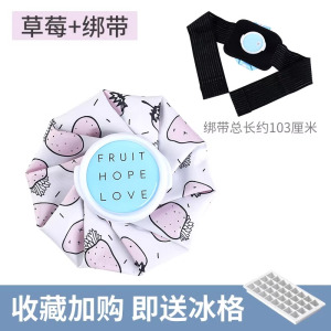 儿童卡通冰敷袋重复使用家用额头膝盖脚踝双眼消肿散热镇痛冷热敷