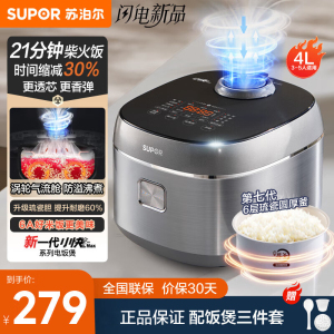 苏泊尔(SUPOR)电饭煲电饭锅4L容量琉瓷内胆新一代小快Max家用煮饭锅一键柴火饭陶瓷不粘耐磨智能微压 F40X71