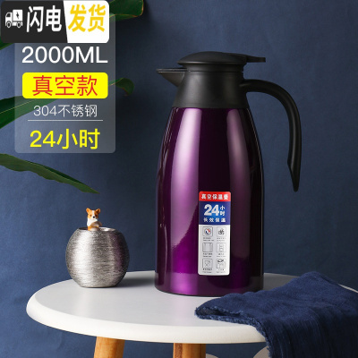 三维工匠304不锈钢内胆保温水壶 家用热水开水壶暖水瓶大容量餐厅户外便携 304真空防尘款(高贵紫2.0)保温杯