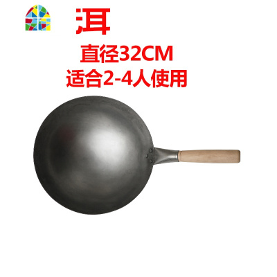 封后章丘熟铁锅家用圆底锅涂层手工炒锅老式烟炒菜锅锅燃气灶锅 FENG C款32cm--耳(6-10人)已开锅1.6厚
