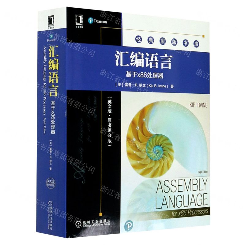 [N]汇编语言(基于x86处理器英文版原书第8版)/经典原版书库-9787111672111